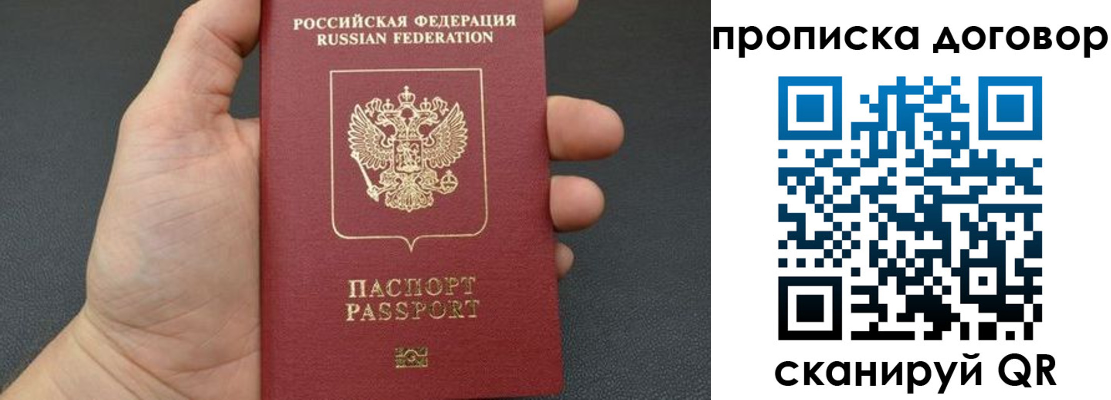 прописка в Горно-Алтайске